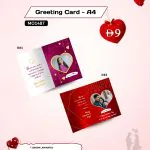 Custom A4 Valentine’s Day greeting card with your own romantic photo and personal love message printed on the front, perfect for gifting to your special someone.