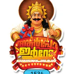 ONAM-DANGLER-STANDARD-1534