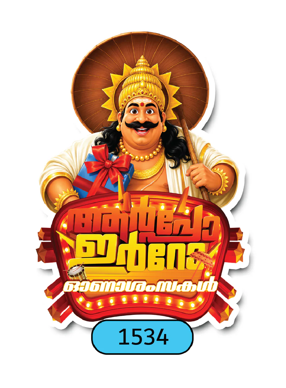 1534-01 ONAM-DANGLER-STANDARD-1534 - Image 1