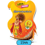 ONAM-DANGLER-CUSTOM-1544