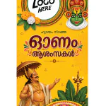 ONAM-POSTER-CUSTOM-ROLLUP85X250-1629