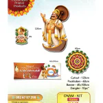 ONAM-COMPO-ONAMKIT HOME-4ITEM-1644