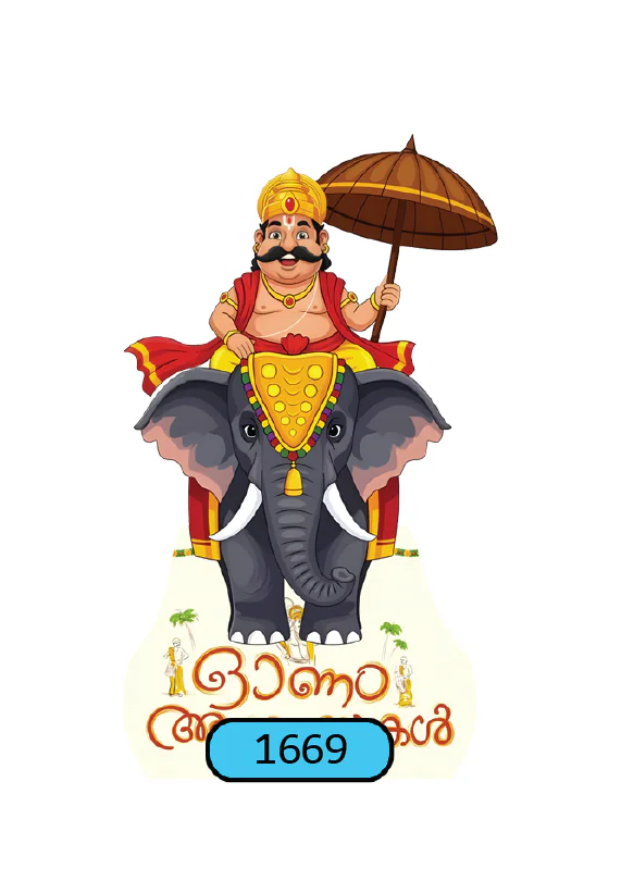 1669-01 ONAM-CUTOUT-STANDARD-SMALL-120CM-1669 - Image 1